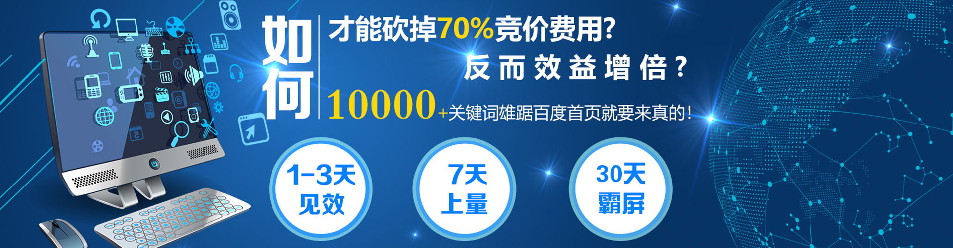 观山湖sem推广